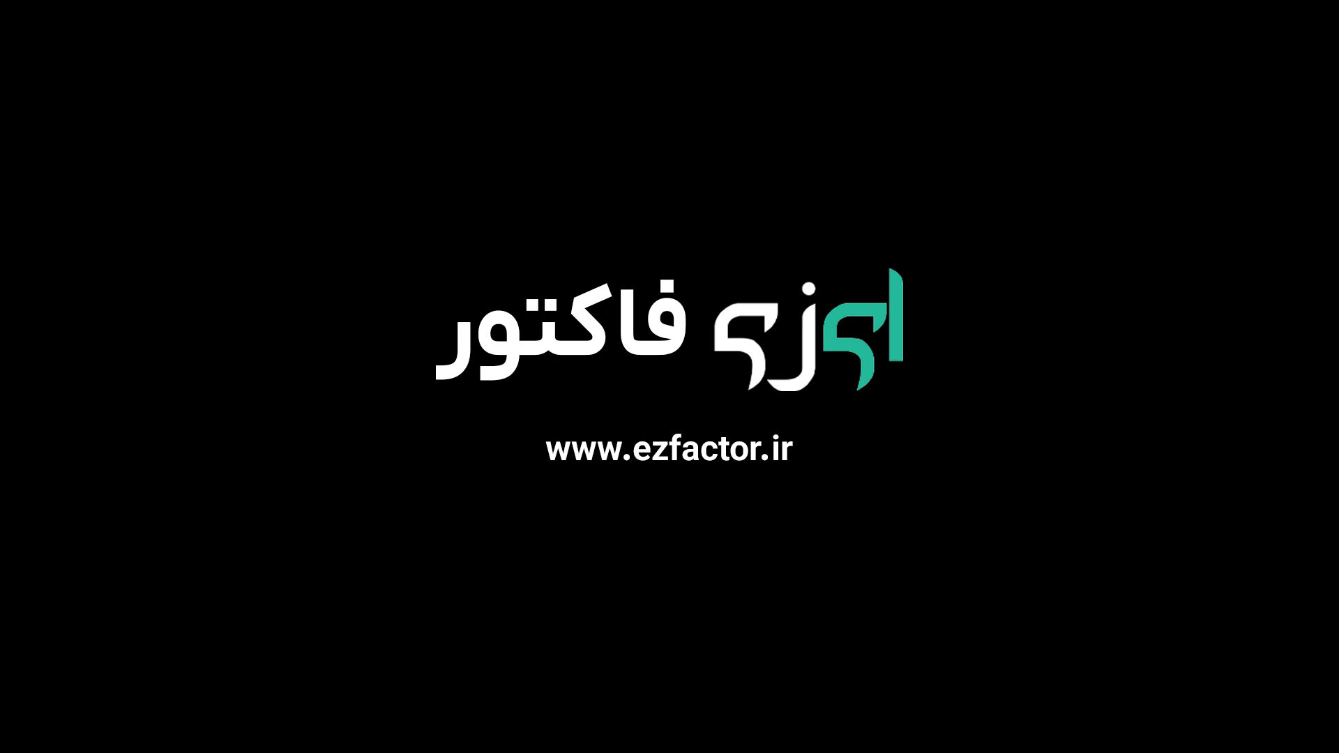ایزی فاکتور