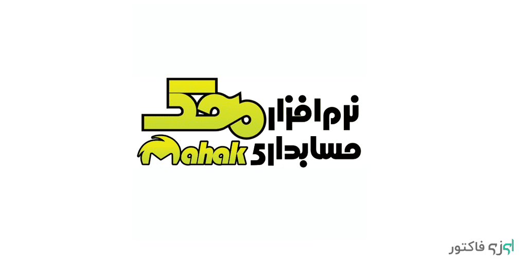 لوگو نرم افزار حسابداری و مالی محک