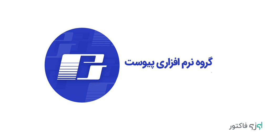 لوگو گروه نرم افزاری پیوست