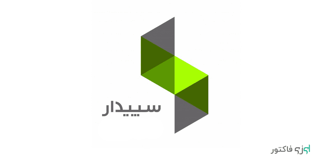 لوگو نرم افزار مالی و حسابداری سپیدار